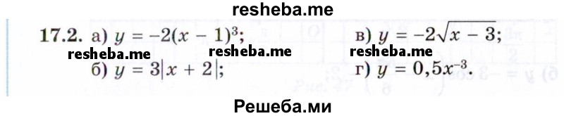     ГДЗ (Задачник 2021) по
    алгебре    10 класс
            (Учебник, Задачник)            Мордкович А.Г.
     /        §17 / 17.2
    (продолжение 2)
    