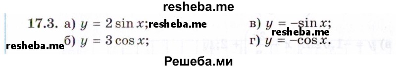     ГДЗ (Задачник 2021) по
    алгебре    10 класс
            (Учебник, Задачник)            Мордкович А.Г.
     /        §17 / 17.3
    (продолжение 2)
    