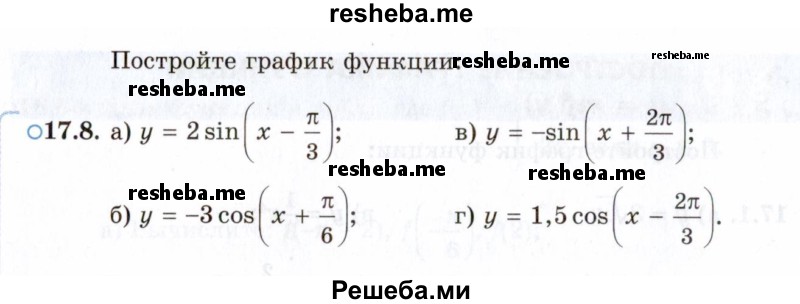     ГДЗ (Задачник 2021) по
    алгебре    10 класс
            (Учебник, Задачник)            Мордкович А.Г.
     /        §17 / 17.8
    (продолжение 2)
    