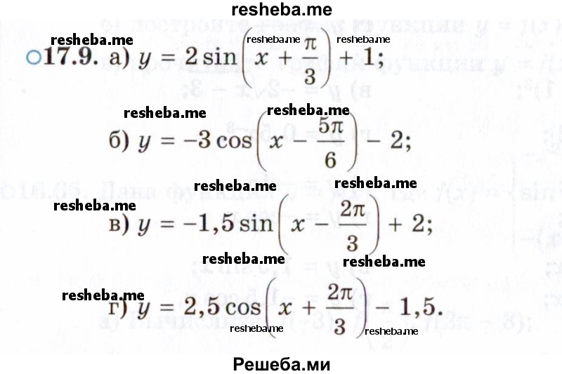     ГДЗ (Задачник 2021) по
    алгебре    10 класс
            (Учебник, Задачник)            Мордкович А.Г.
     /        §17 / 17.9
    (продолжение 2)
    