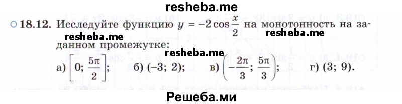     ГДЗ (Задачник 2021) по
    алгебре    10 класс
            (Учебник, Задачник)            Мордкович А.Г.
     /        §18 / 18.12
    (продолжение 2)
    