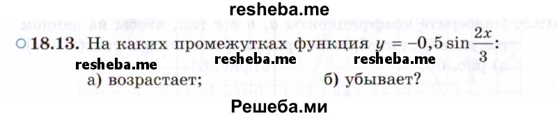     ГДЗ (Задачник 2021) по
    алгебре    10 класс
            (Учебник, Задачник)            Мордкович А.Г.
     /        §18 / 18.13
    (продолжение 2)
    