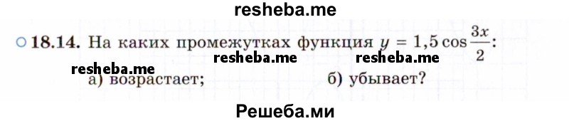     ГДЗ (Задачник 2021) по
    алгебре    10 класс
            (Учебник, Задачник)            Мордкович А.Г.
     /        §18 / 18.14
    (продолжение 2)
    