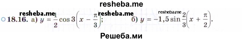     ГДЗ (Задачник 2021) по
    алгебре    10 класс
            (Учебник, Задачник)            Мордкович А.Г.
     /        §18 / 18.16
    (продолжение 2)
    