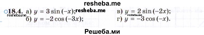     ГДЗ (Задачник 2021) по
    алгебре    10 класс
            (Учебник, Задачник)            Мордкович А.Г.
     /        §18 / 18.4
    (продолжение 2)
    