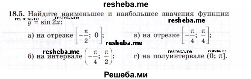     ГДЗ (Задачник 2021) по
    алгебре    10 класс
            (Учебник, Задачник)            Мордкович А.Г.
     /        §18 / 18.5
    (продолжение 2)
    