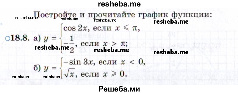     ГДЗ (Задачник 2021) по
    алгебре    10 класс
            (Учебник, Задачник)            Мордкович А.Г.
     /        §18 / 18.8
    (продолжение 2)
    