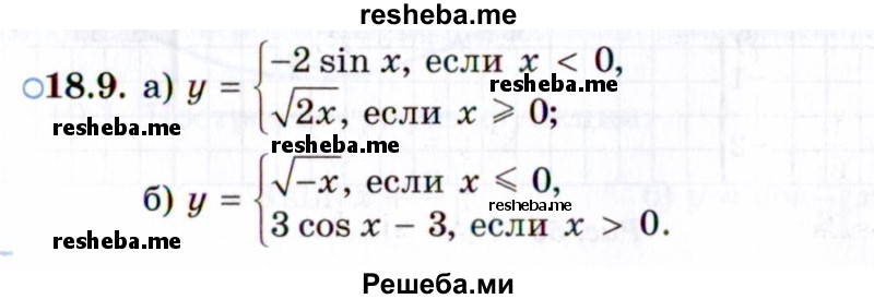     ГДЗ (Задачник 2021) по
    алгебре    10 класс
            (Учебник, Задачник)            Мордкович А.Г.
     /        §18 / 18.9
    (продолжение 2)
    