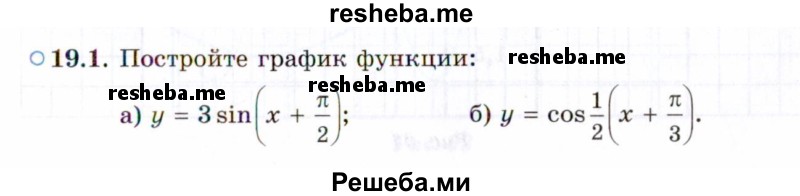     ГДЗ (Задачник 2021) по
    алгебре    10 класс
            (Учебник, Задачник)            Мордкович А.Г.
     /        §19 / 19.1
    (продолжение 2)
    