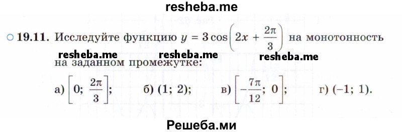     ГДЗ (Задачник 2021) по
    алгебре    10 класс
            (Учебник, Задачник)            Мордкович А.Г.
     /        §19 / 19.11
    (продолжение 2)
    