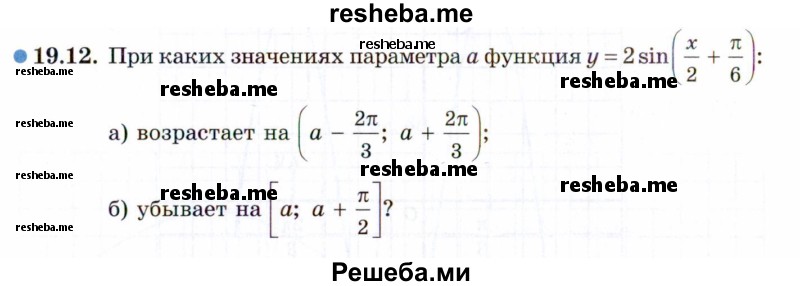     ГДЗ (Задачник 2021) по
    алгебре    10 класс
            (Учебник, Задачник)            Мордкович А.Г.
     /        §19 / 19.12
    (продолжение 2)
    