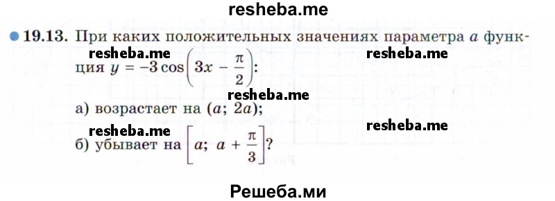     ГДЗ (Задачник 2021) по
    алгебре    10 класс
            (Учебник, Задачник)            Мордкович А.Г.
     /        §19 / 19.13
    (продолжение 2)
    