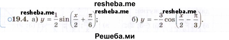     ГДЗ (Задачник 2021) по
    алгебре    10 класс
            (Учебник, Задачник)            Мордкович А.Г.
     /        §19 / 19.4
    (продолжение 2)
    