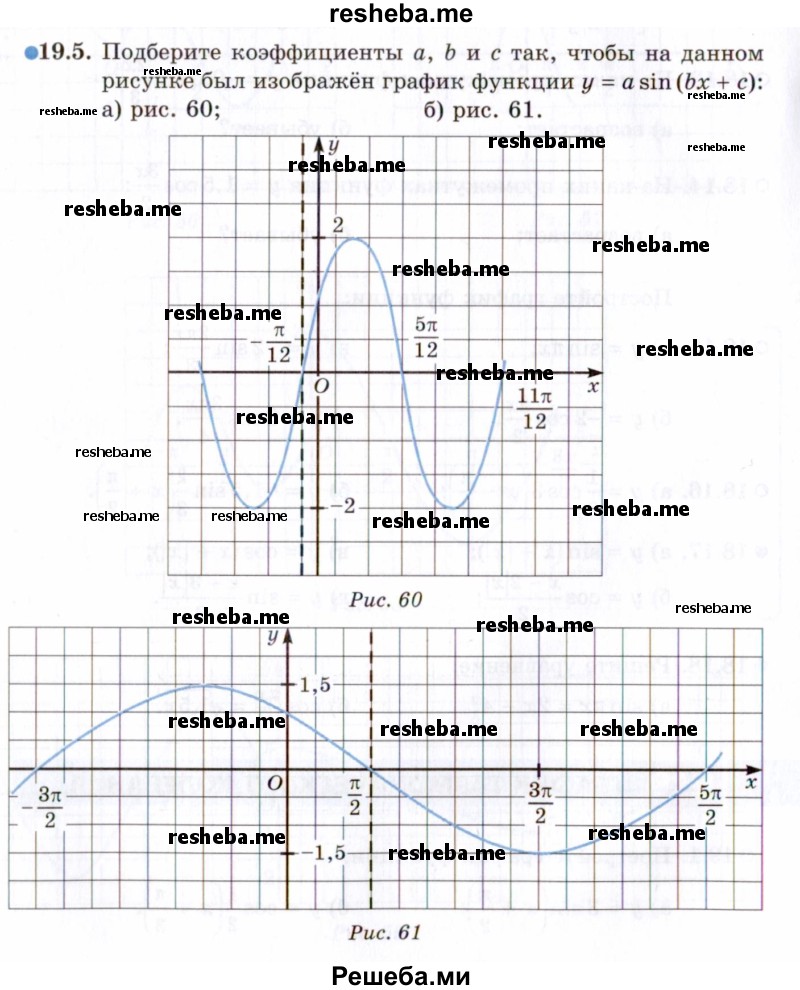     ГДЗ (Задачник 2021) по
    алгебре    10 класс
            (Учебник, Задачник)            Мордкович А.Г.
     /        §19 / 19.5
    (продолжение 2)
    