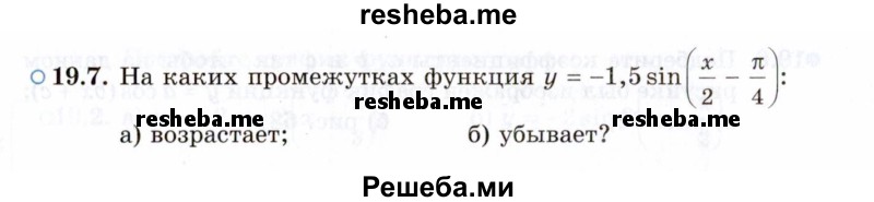     ГДЗ (Задачник 2021) по
    алгебре    10 класс
            (Учебник, Задачник)            Мордкович А.Г.
     /        §19 / 19.7
    (продолжение 2)
    