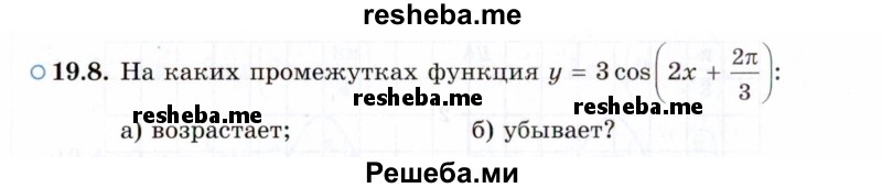     ГДЗ (Задачник 2021) по
    алгебре    10 класс
            (Учебник, Задачник)            Мордкович А.Г.
     /        §19 / 19.8
    (продолжение 2)
    