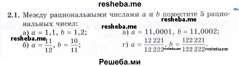     ГДЗ (Задачник 2021) по
    алгебре    10 класс
            (Учебник, Задачник)            Мордкович А.Г.
     /        §2 / 2.1
    (продолжение 2)
    