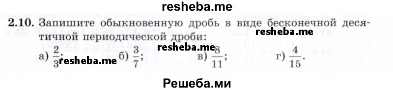     ГДЗ (Задачник 2021) по
    алгебре    10 класс
            (Учебник, Задачник)            Мордкович А.Г.
     /        §2 / 2.10
    (продолжение 2)
    