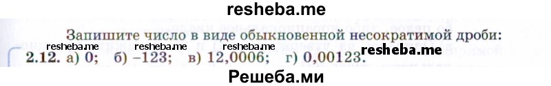     ГДЗ (Задачник 2021) по
    алгебре    10 класс
            (Учебник, Задачник)            Мордкович А.Г.
     /        §2 / 2.12
    (продолжение 2)
    