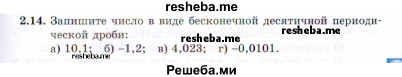     ГДЗ (Задачник 2021) по
    алгебре    10 класс
            (Учебник, Задачник)            Мордкович А.Г.
     /        §2 / 2.14
    (продолжение 2)
    