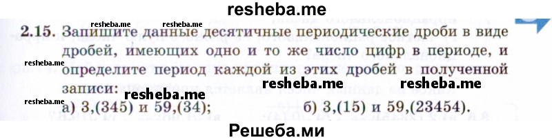     ГДЗ (Задачник 2021) по
    алгебре    10 класс
            (Учебник, Задачник)            Мордкович А.Г.
     /        §2 / 2.15
    (продолжение 2)
    