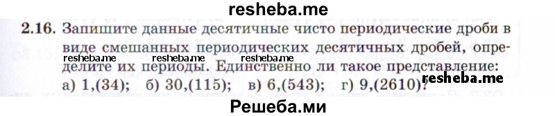     ГДЗ (Задачник 2021) по
    алгебре    10 класс
            (Учебник, Задачник)            Мордкович А.Г.
     /        §2 / 2.16
    (продолжение 2)
    