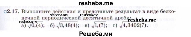     ГДЗ (Задачник 2021) по
    алгебре    10 класс
            (Учебник, Задачник)            Мордкович А.Г.
     /        §2 / 2.17
    (продолжение 2)
    