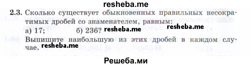     ГДЗ (Задачник 2021) по
    алгебре    10 класс
            (Учебник, Задачник)            Мордкович А.Г.
     /        §2 / 2.3
    (продолжение 2)
    