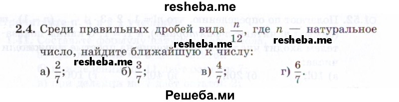     ГДЗ (Задачник 2021) по
    алгебре    10 класс
            (Учебник, Задачник)            Мордкович А.Г.
     /        §2 / 2.4
    (продолжение 2)
    