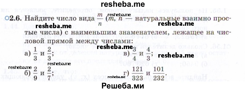     ГДЗ (Задачник 2021) по
    алгебре    10 класс
            (Учебник, Задачник)            Мордкович А.Г.
     /        §2 / 2.6
    (продолжение 2)
    