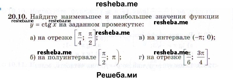     ГДЗ (Задачник 2021) по
    алгебре    10 класс
            (Учебник, Задачник)            Мордкович А.Г.
     /        §20 / 20.10
    (продолжение 2)
    