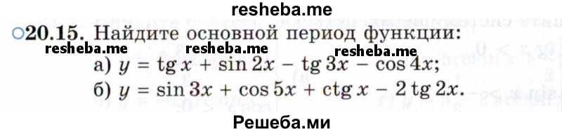     ГДЗ (Задачник 2021) по
    алгебре    10 класс
            (Учебник, Задачник)            Мордкович А.Г.
     /        §20 / 20.15
    (продолжение 2)
    