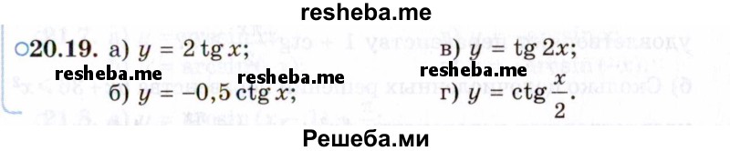     ГДЗ (Задачник 2021) по
    алгебре    10 класс
            (Учебник, Задачник)            Мордкович А.Г.
     /        §20 / 20.19
    (продолжение 2)
    