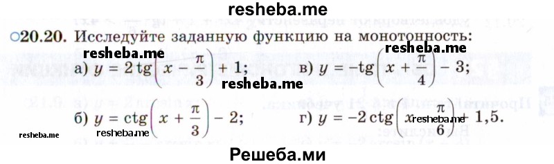     ГДЗ (Задачник 2021) по
    алгебре    10 класс
            (Учебник, Задачник)            Мордкович А.Г.
     /        §20 / 20.20
    (продолжение 2)
    