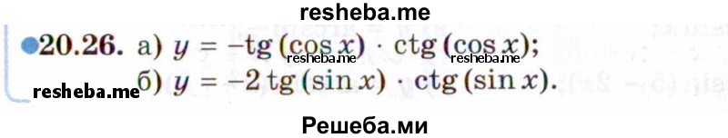     ГДЗ (Задачник 2021) по
    алгебре    10 класс
            (Учебник, Задачник)            Мордкович А.Г.
     /        §20 / 20.26
    (продолжение 2)
    