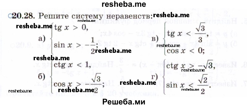     ГДЗ (Задачник 2021) по
    алгебре    10 класс
            (Учебник, Задачник)            Мордкович А.Г.
     /        §20 / 20.28
    (продолжение 2)
    