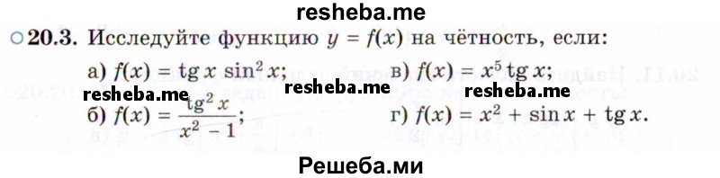     ГДЗ (Задачник 2021) по
    алгебре    10 класс
            (Учебник, Задачник)            Мордкович А.Г.
     /        §20 / 20.3
    (продолжение 2)
    