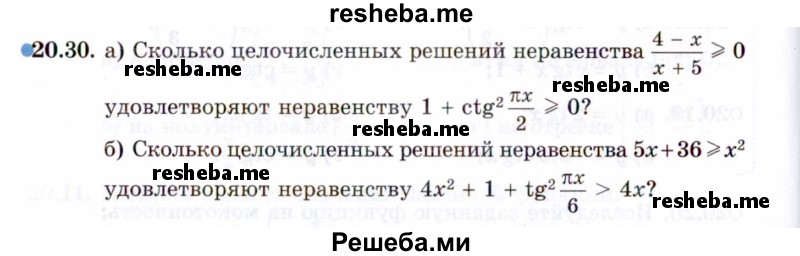     ГДЗ (Задачник 2021) по
    алгебре    10 класс
            (Учебник, Задачник)            Мордкович А.Г.
     /        §20 / 20.30
    (продолжение 2)
    