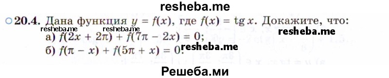     ГДЗ (Задачник 2021) по
    алгебре    10 класс
            (Учебник, Задачник)            Мордкович А.Г.
     /        §20 / 20.4
    (продолжение 2)
    