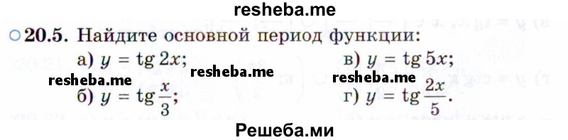     ГДЗ (Задачник 2021) по
    алгебре    10 класс
            (Учебник, Задачник)            Мордкович А.Г.
     /        §20 / 20.5
    (продолжение 2)
    