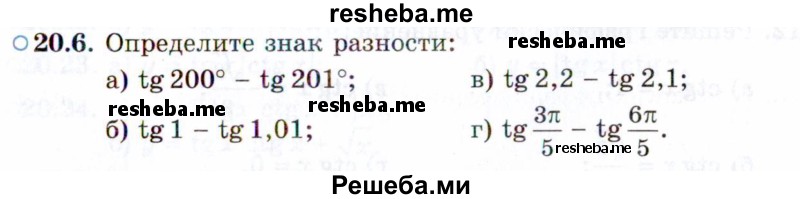     ГДЗ (Задачник 2021) по
    алгебре    10 класс
            (Учебник, Задачник)            Мордкович А.Г.
     /        §20 / 20.6
    (продолжение 2)
    