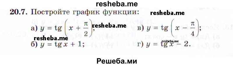     ГДЗ (Задачник 2021) по
    алгебре    10 класс
            (Учебник, Задачник)            Мордкович А.Г.
     /        §20 / 20.7
    (продолжение 2)
    