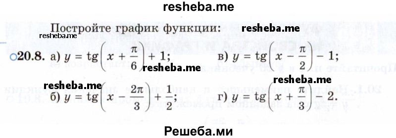     ГДЗ (Задачник 2021) по
    алгебре    10 класс
            (Учебник, Задачник)            Мордкович А.Г.
     /        §20 / 20.8
    (продолжение 2)
    