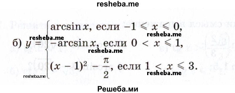     ГДЗ (Задачник 2021) по
    алгебре    10 класс
            (Учебник, Задачник)            Мордкович А.Г.
     /        §21 / 21.11
    (продолжение 3)
    