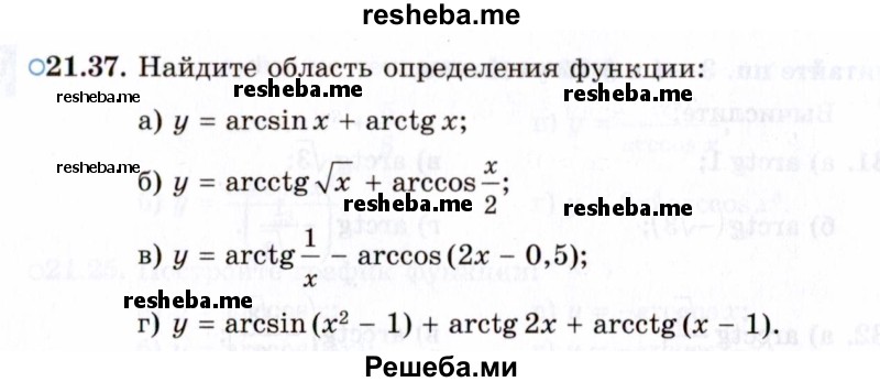     ГДЗ (Задачник 2021) по
    алгебре    10 класс
            (Учебник, Задачник)            Мордкович А.Г.
     /        §21 / 21.37
    (продолжение 2)
    