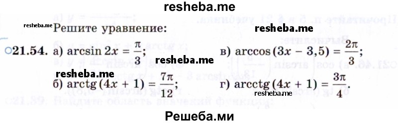     ГДЗ (Задачник 2021) по
    алгебре    10 класс
            (Учебник, Задачник)            Мордкович А.Г.
     /        §21 / 21.54
    (продолжение 2)
    