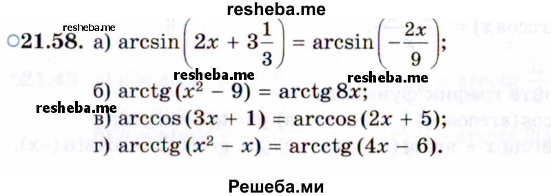     ГДЗ (Задачник 2021) по
    алгебре    10 класс
            (Учебник, Задачник)            Мордкович А.Г.
     /        §21 / 21.58
    (продолжение 2)
    