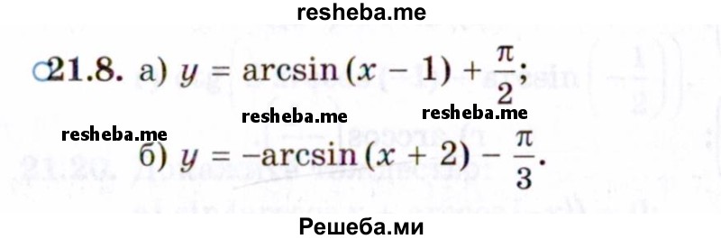     ГДЗ (Задачник 2021) по
    алгебре    10 класс
            (Учебник, Задачник)            Мордкович А.Г.
     /        §21 / 21.8
    (продолжение 2)
    