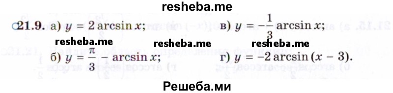     ГДЗ (Задачник 2021) по
    алгебре    10 класс
            (Учебник, Задачник)            Мордкович А.Г.
     /        §21 / 21.9
    (продолжение 2)
    