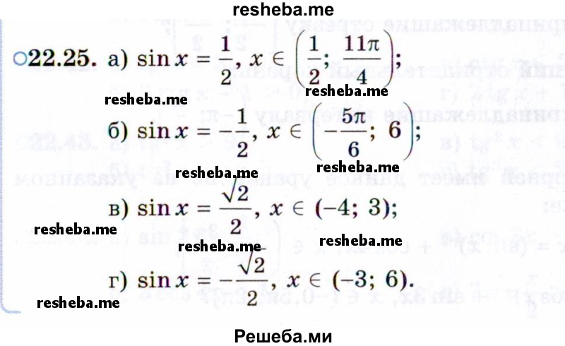     ГДЗ (Задачник 2021) по
    алгебре    10 класс
            (Учебник, Задачник)            Мордкович А.Г.
     /        §22 / 22.25
    (продолжение 2)
    